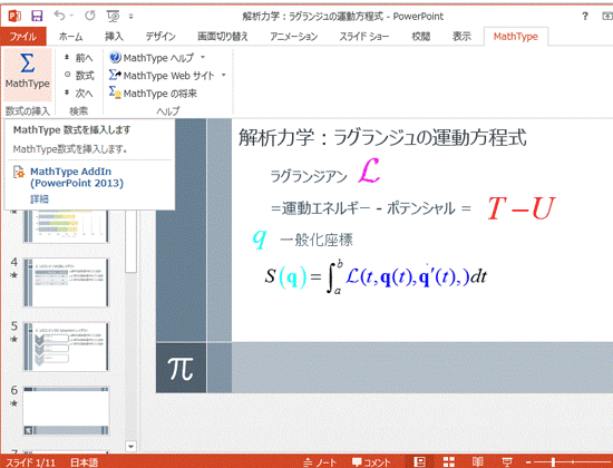 イメージカタログ トップ 100 パワーポイント 数式 フォント