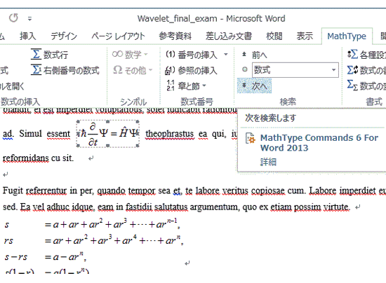 Mathtype 亘香通商株式会社