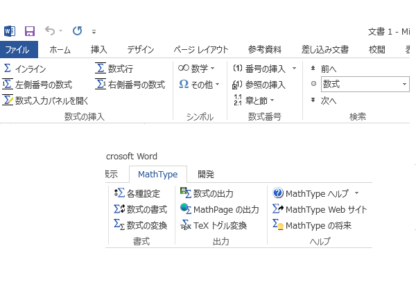 Mathtype 亘香通商株式会社