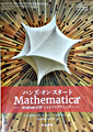 Hands On Start Mathematica